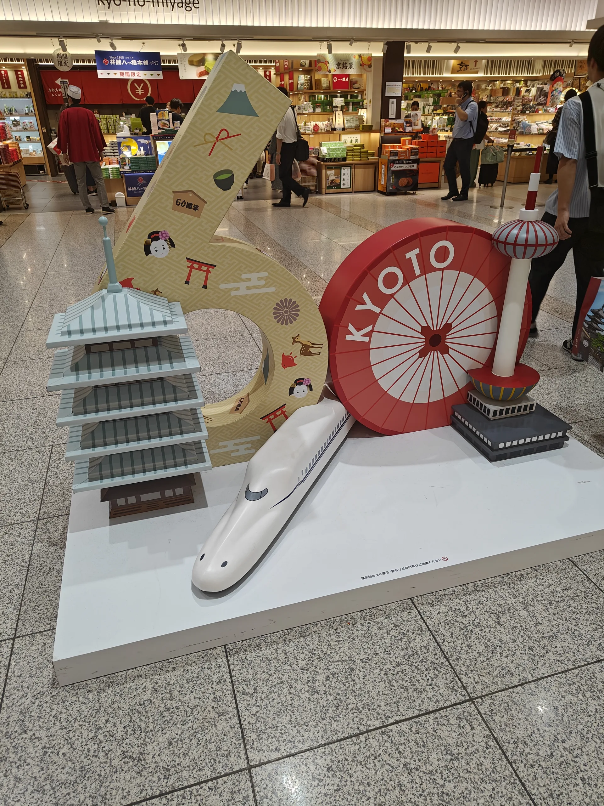 Kabuki, Shinkansen, Kyoto